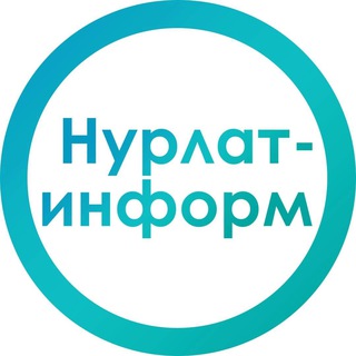 Логотип телеграм канала @nurlatinform — Нурлат-информ 📝