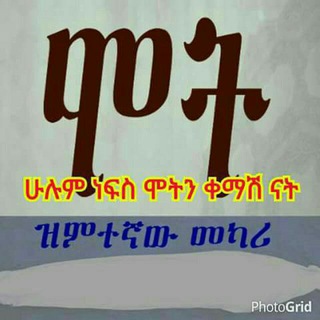 የቴሌግራም ቻናል አርማ nurmesjidgondar — Abu-Hureyra-አቡ ሁረይራ
