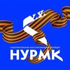 Логотип телеграм канала @nurmk_live — ГБПОУ ЯНАО «НУРМК»