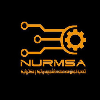 لوگوی کانال تلگرام nurmsa_ir — اتحادیه رباتیک و مکاترونیک ایران