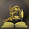 شعار قناة تلجرام nuroniy_12 — ШАРҲИ НУРОНИ.
