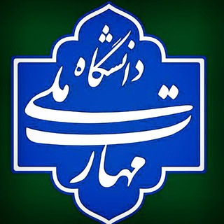 لوگوی کانال تلگرام nus_student_channel — |کانال‌دانشگاه‌ملی‌مهارت‌تبریز|