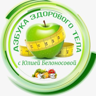 Логотип телеграм канала @nutriciolog — Здоровое тело ❤️