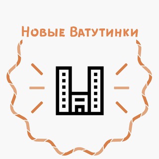 Логотип телеграм канала @nvcitizen — Новые Ватутинки | канал