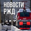 Логотип телеграм канала @nvispasprzd — Новости и Расписание На РЖД