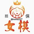Logo saluran telegram nvmo228 — 女模供需20口令🧧一次