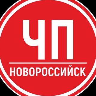 Логотип телеграм канала @nvrsk_chp — ЧП Новороссийск | Краснодарский край