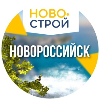 Логотип телеграм канала @nvrsk_novostroy — НовоСтрой Новороссийск