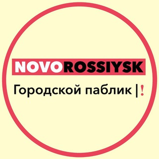 Логотип телеграм канала @nvrsk_now — Новороссийск | ♥️