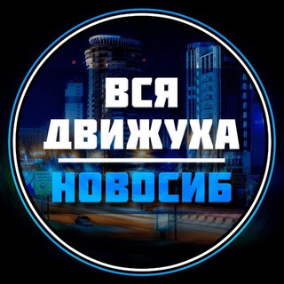 Логотип телеграм канала @nvs_online — Новосибирск 24/7