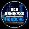 Логотип телеграм канала @nvs_online — Новосибирск 24/7