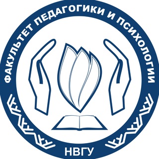 Логотип телеграм канала @nvsupip — Факультет педагогики и психологии НВГУ