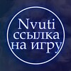 Логотип телеграм канала @nvuti_obuchenie — Nvuti - ссылка на игру нвути