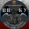 Логотип телеграм канала @nvvky_raz — 🇷🇺НВВКУ🦇РАЗВЕДКА 🇷🇺
