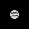 Логотип телеграм -каналу nwoukraine — NWO.Ukraine
