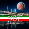Логотип телеграм канала @nwskazan — Казань Новости