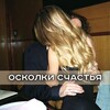 Логотип телеграм канала @nxhpw — осколки счастья