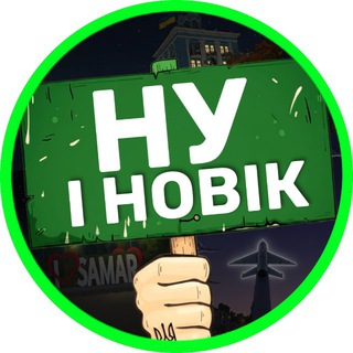 Telegram channel НУ І НОВІК logo