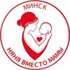 Логотип телеграм канала @nyanyavmestomami — Няня вместо мамы