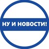 Логотип телеграм канала @nyinovost — Злые новости