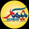 لوگوی کانال تلگرام nymmmar — نيمار ابن الانبار
