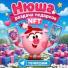 Логотип телеграм канала @nyshagifts — Подарки от Нюши