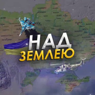 Логотип телеграм -каналу nz_info — Над Землею | Новини 🇺🇦