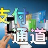电报频道的标志 nzgjtd — 三方通道四方支付搭建国际支付通道cvv通道