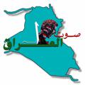Logo saluran telegram nzk_95 — صوت العراق الحر 🇮🇶✌️
