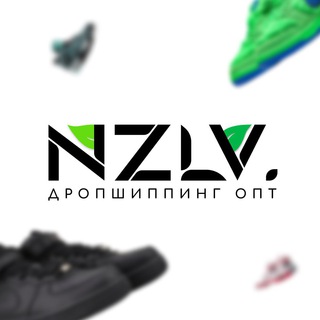 Логотип телеграм канала @nzlv_drop — NZLV. | МАГАЗИН КРОССОВОК