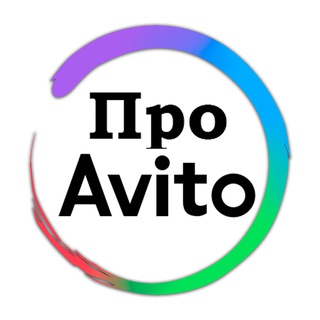 Логотип телеграм канала @o_avito — Про Авито