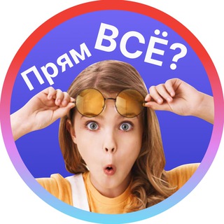 Логотип телеграм канала @o_detiax_vse — Всё о детях | Родители