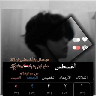 لوگوی کانال تلگرام o_k_q_5 — ☬⚚اﺂݪـﻗـ⃟ﯾـاﺂد⃟هـ اب⃟نﺑـﺷـࢪ⃟⚚☬