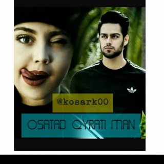 لوگوی کانال تلگرام o_q_man — استادغیرتی من