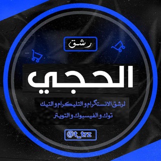 Logo saluran telegram o_x_y_o — قناة رشق الحجي