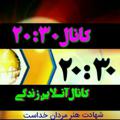 لوگوی کانال تلگرام o2030 — کانال علمی. سرگرمی 2030