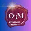 Логотип телеграм канала @o3m_transformaciya — о3м Техники исполнения мечтаний