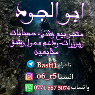لوگوی کانال تلگرام o6_r57 — متجر ابو الجود 🔱❕