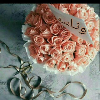 لوگوی کانال تلگرام o6iii4 — وِنًــــأُسًـــه┋❥