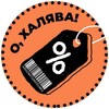 Логотип телеграм канала @o_khalyava — О, Халява! Промокоды | Карты