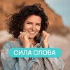 Логотип телеграм канала @o_managerah_mp — СИЛА СЛОВА - РЕЧЬ И ПУБЛИЧНЫЕ ВЫСТУПЛЕНИЯ