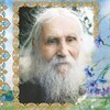 Логотип телеграм канала @o_starec_nikola — ОБЩЕСТВО СВЕТЛОЙ ПАМЯТИ СТАРЦА НИКОЛАЯ (ГУРЬЯНОВА)