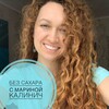 Логотип телеграм канала @o_zozh — БЕЗ САХАРА с Мариной Калинич