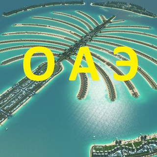 Логотип телеграм канала @oaedubaiabydabi — ОАЭ Дубаи Абу-Даби