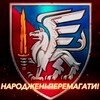 Логотип телеграм -каналу oaembr8181 — 81 бригада Десантно-штурмових військ України
