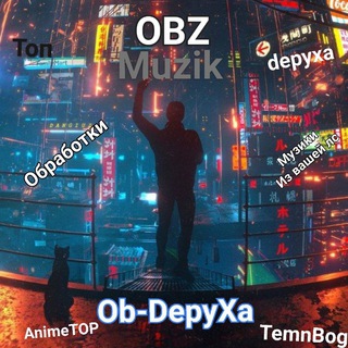 Логотип телеграм канала @ob_depyxa — Ob-DepyXa (DJ)