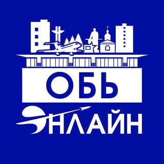 Логотип телеграм канала @ob_gorod — Город Обь Онлайн