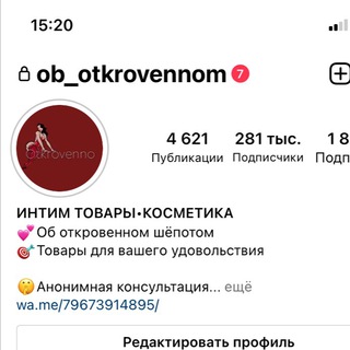 Логотип телеграм канала @ob_otkrovennom — Ob_otkrovennom