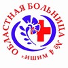 Логотип телеграм канала @ob4med — Областная больница №4