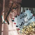لوگوی کانال تلگرام ob7shem2014 — يوميات القديس ابوجهل